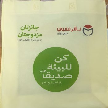 Non-woven shopping bags UAE